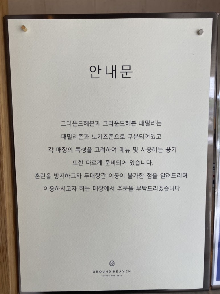그라운드헤븐패밀리 이미지