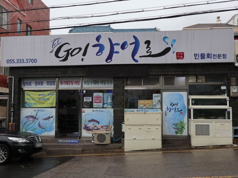 고향어로 이미지