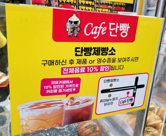 단빵 이미지