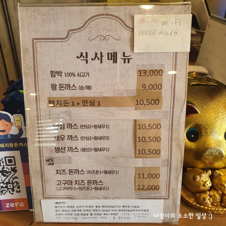 금돼지왕돈까스 이미지