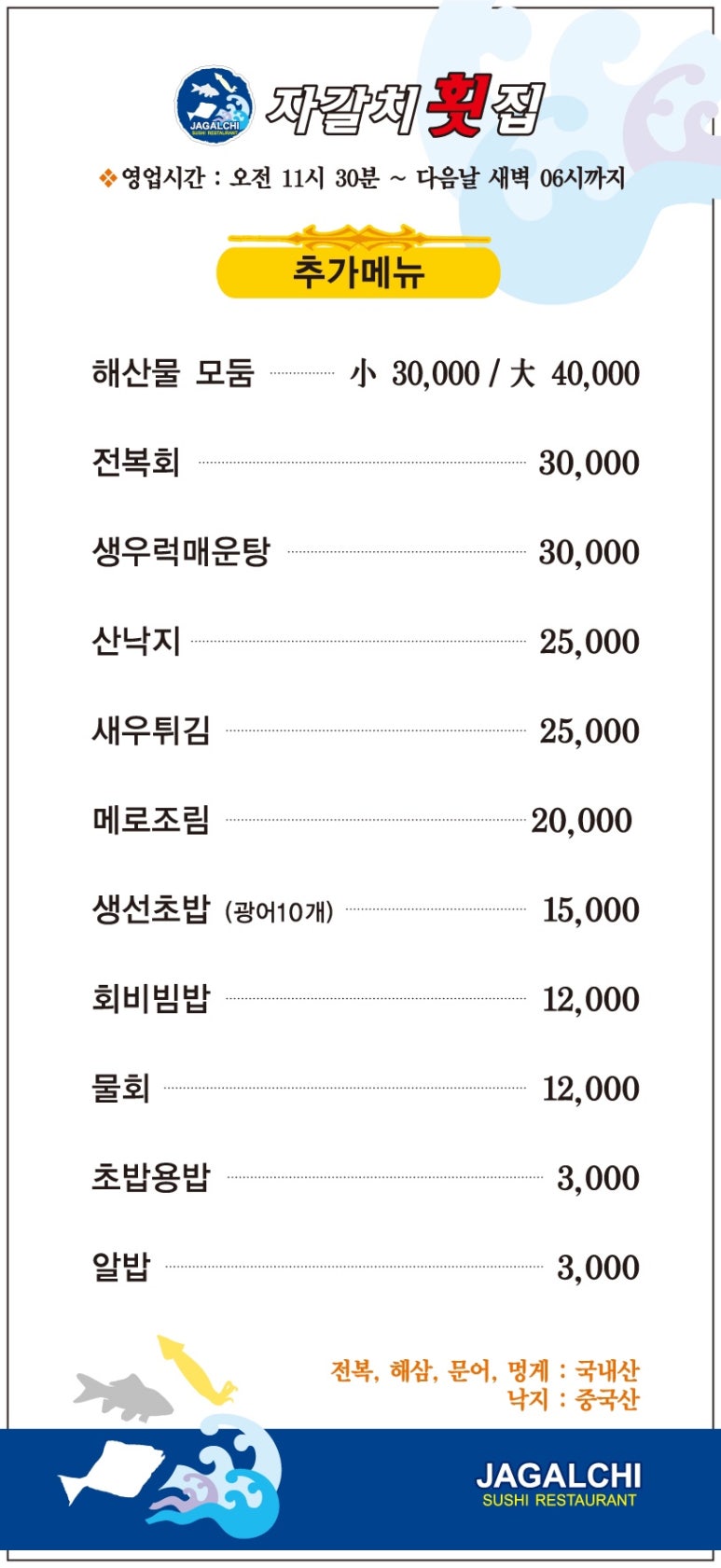 부산자갈치가야밀면 이미지