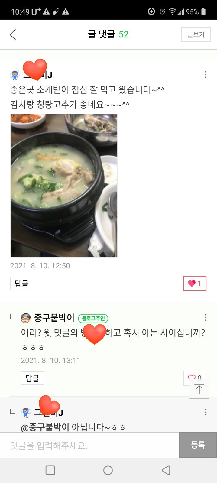 민주네순대국 이미지