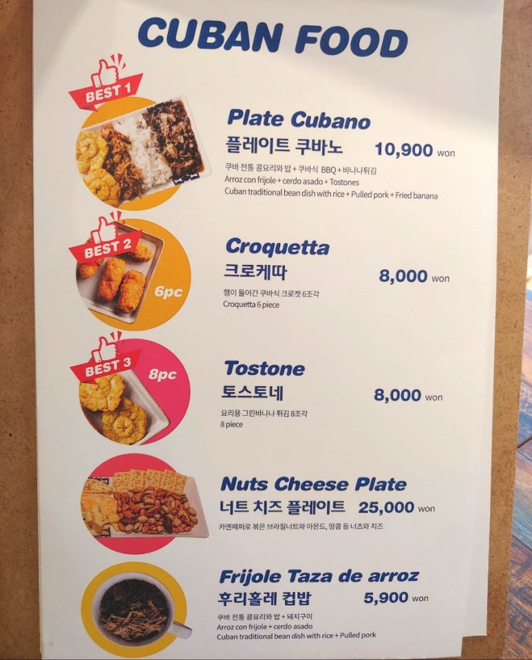 카페 쿠바노 이미지