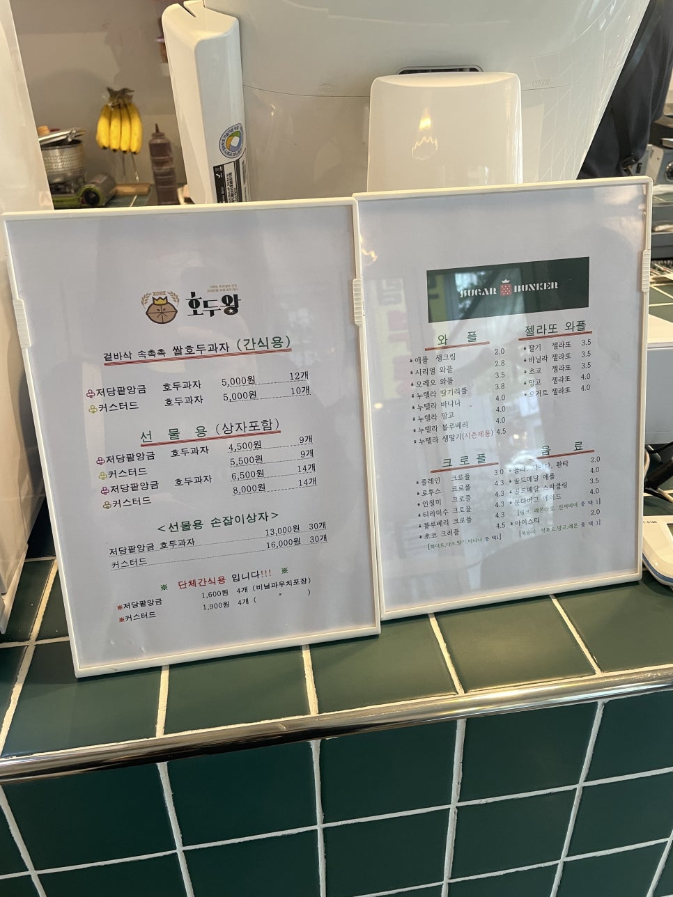 슈가벙커 이미지