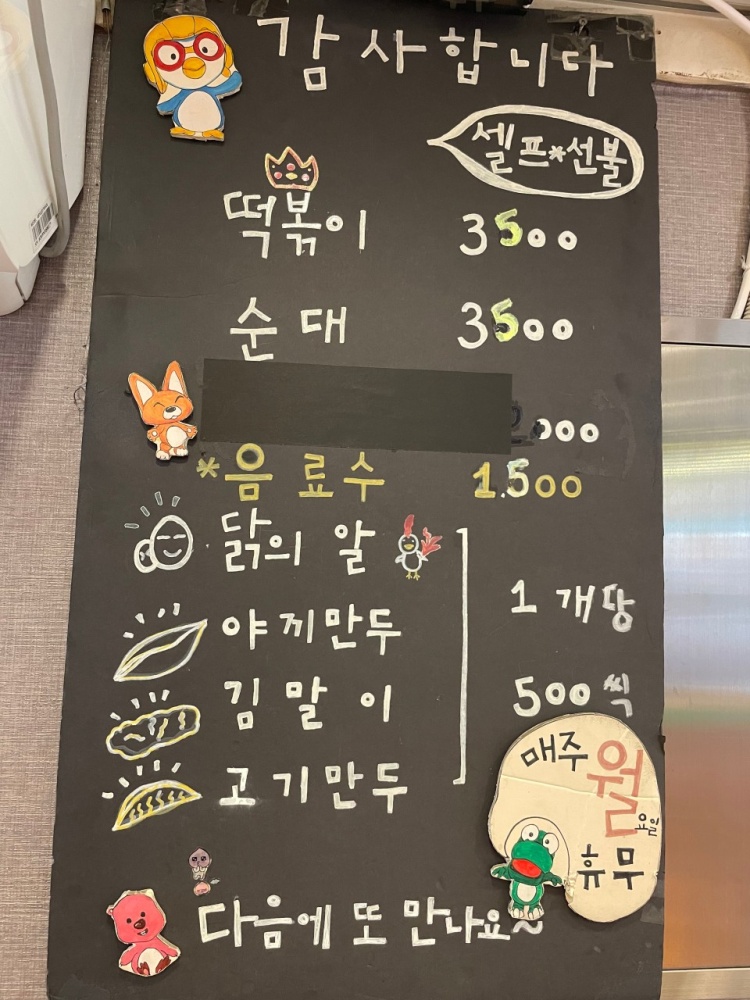갈현동할머니떡볶이 이미지