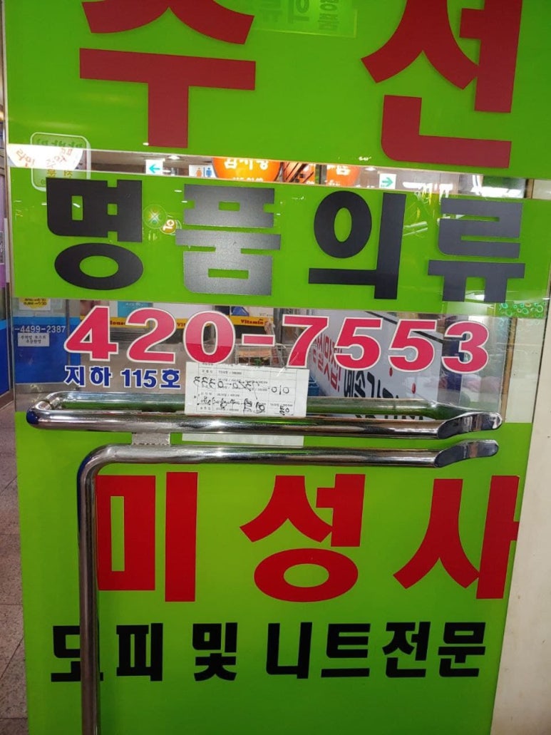 미성수선 이미지