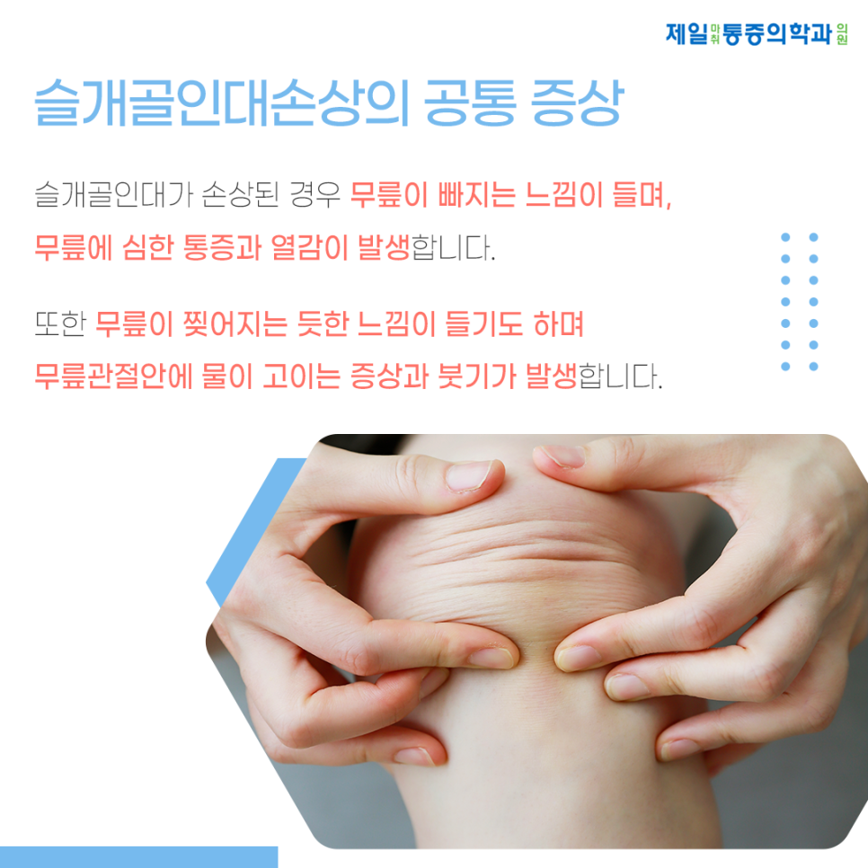 제일마취통증의학과의원 이미지