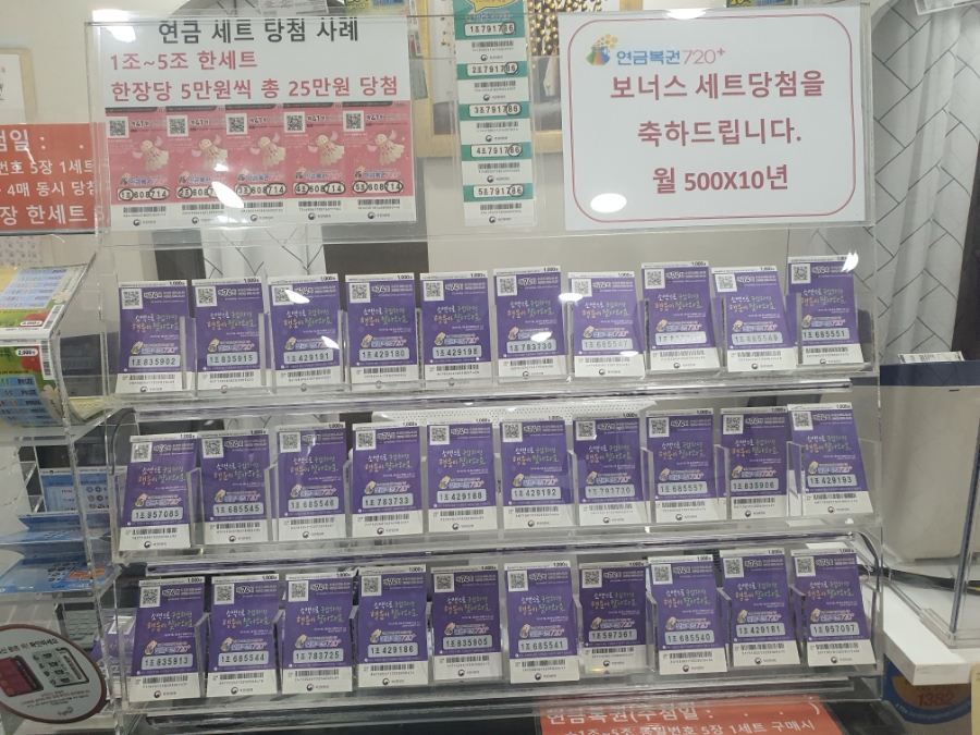 그날복권판매점 이미지