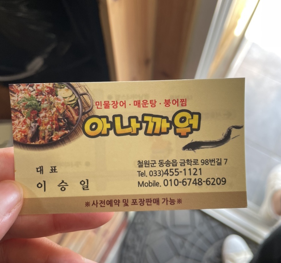 아나까워 이미지