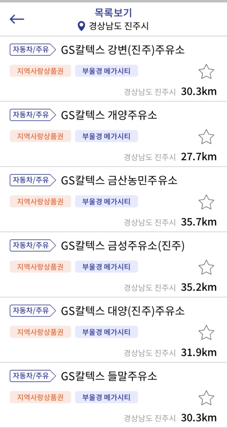 연암주유소 이미지