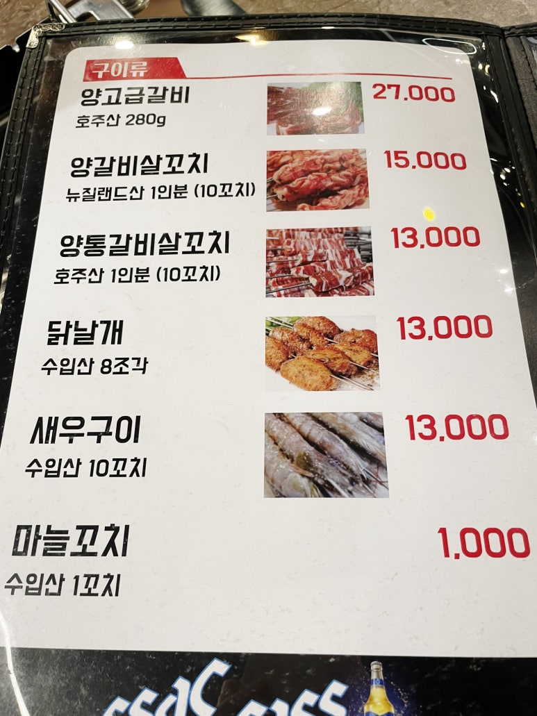 램맨양꼬치 이미지