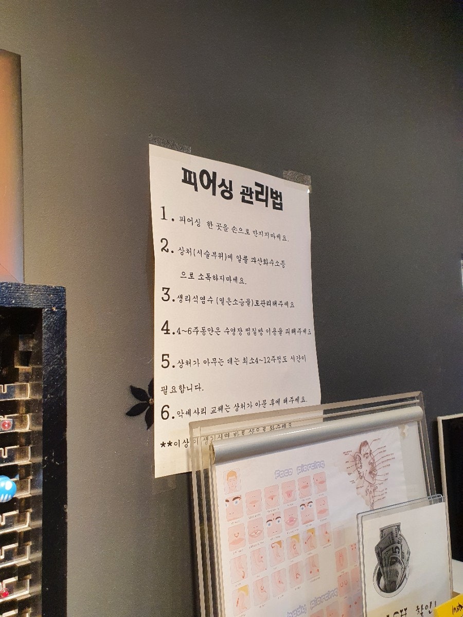 데드피어싱 이미지