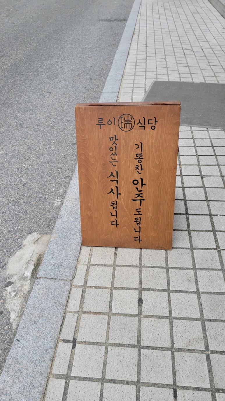 동해안식당 이미지