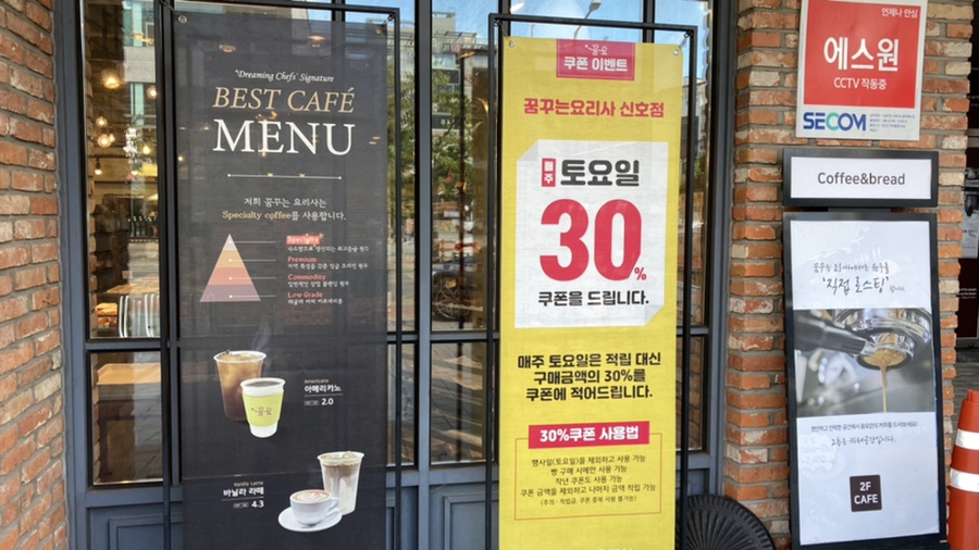 꿈꾸는 요리사(명지점) 이미지