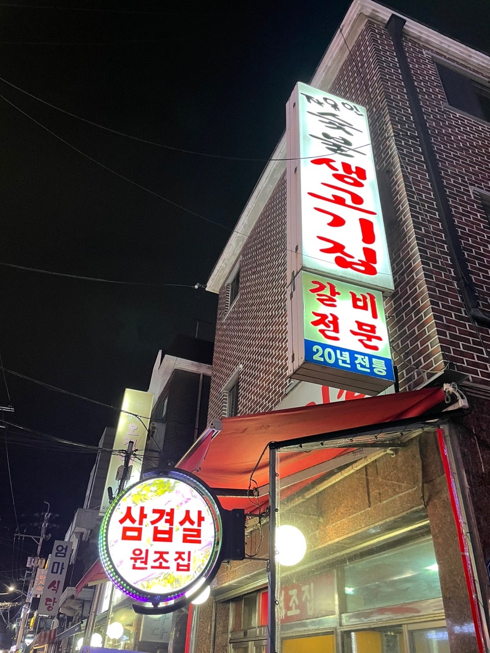 자유인연탄생고기 이미지