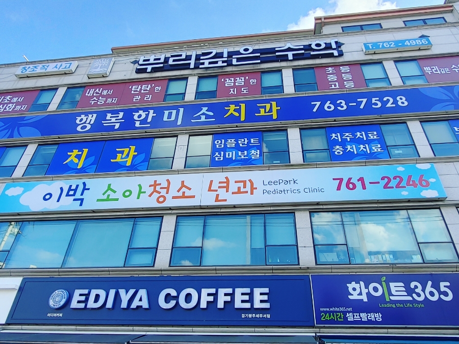 이디야 경기광주세무서점 이미지