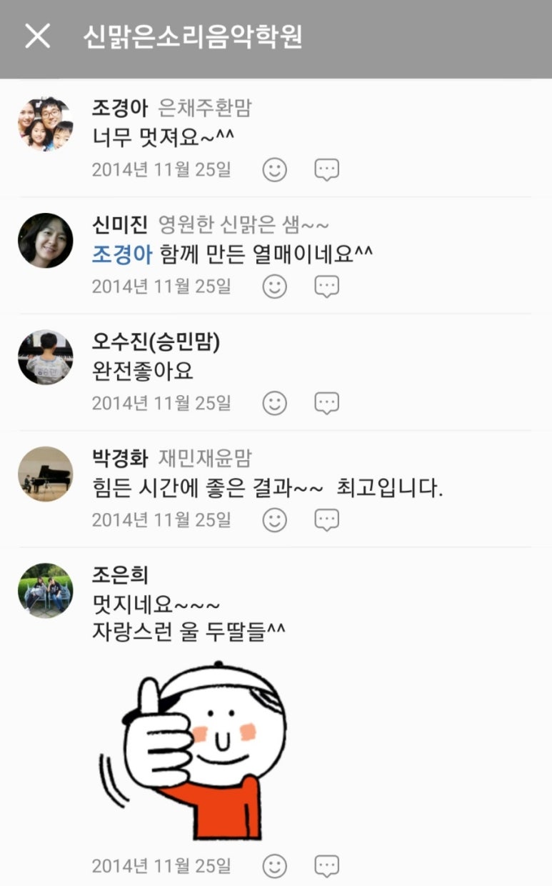 열매음악학원 이미지