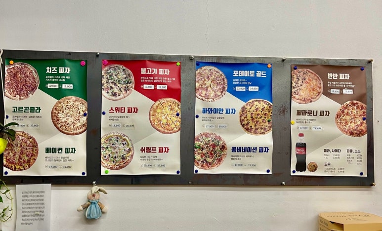 알짜피자 이미지