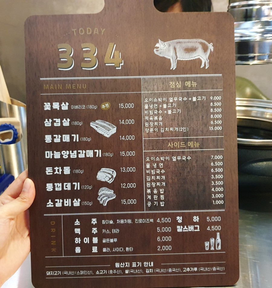삼삼사 이미지
