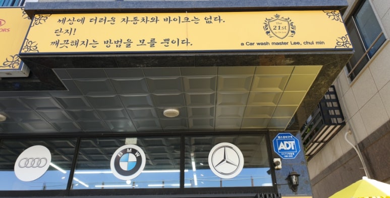 21세기크리닝 이미지