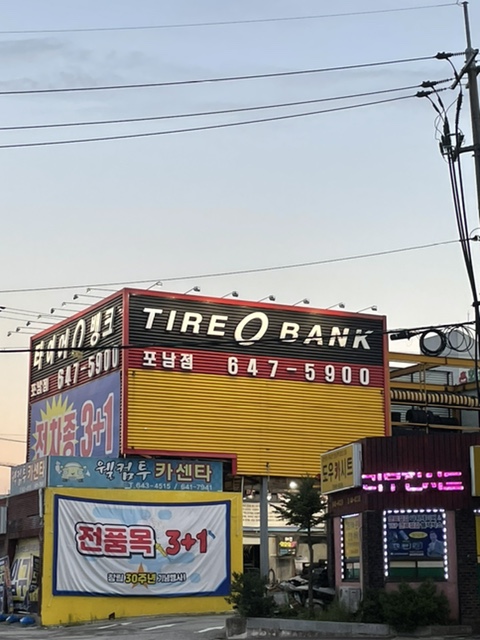 포남주유소 이미지