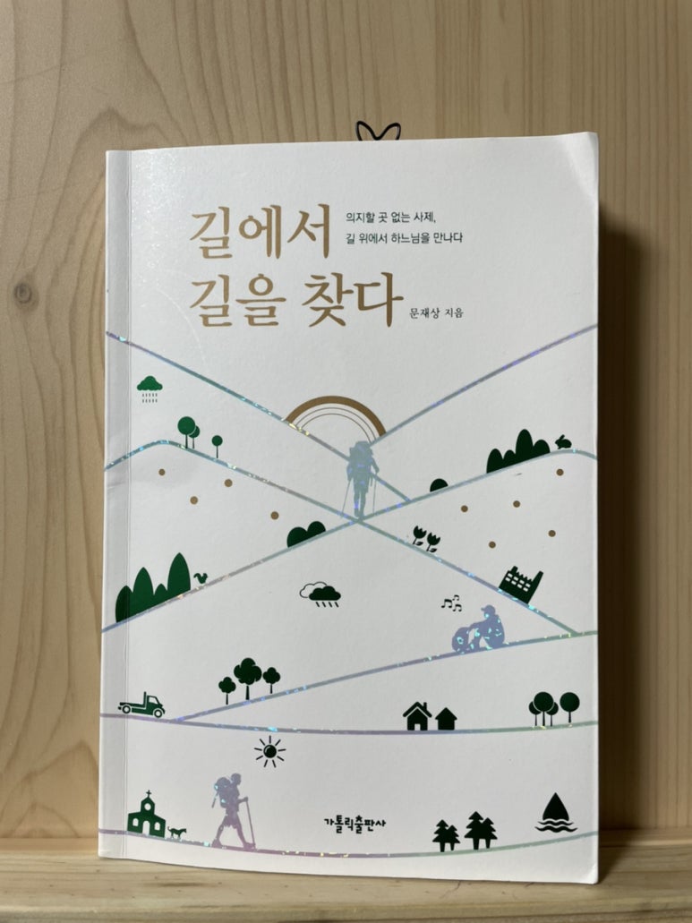 [4기]#09 길에서 길을 찾다 : 네이버 블로그