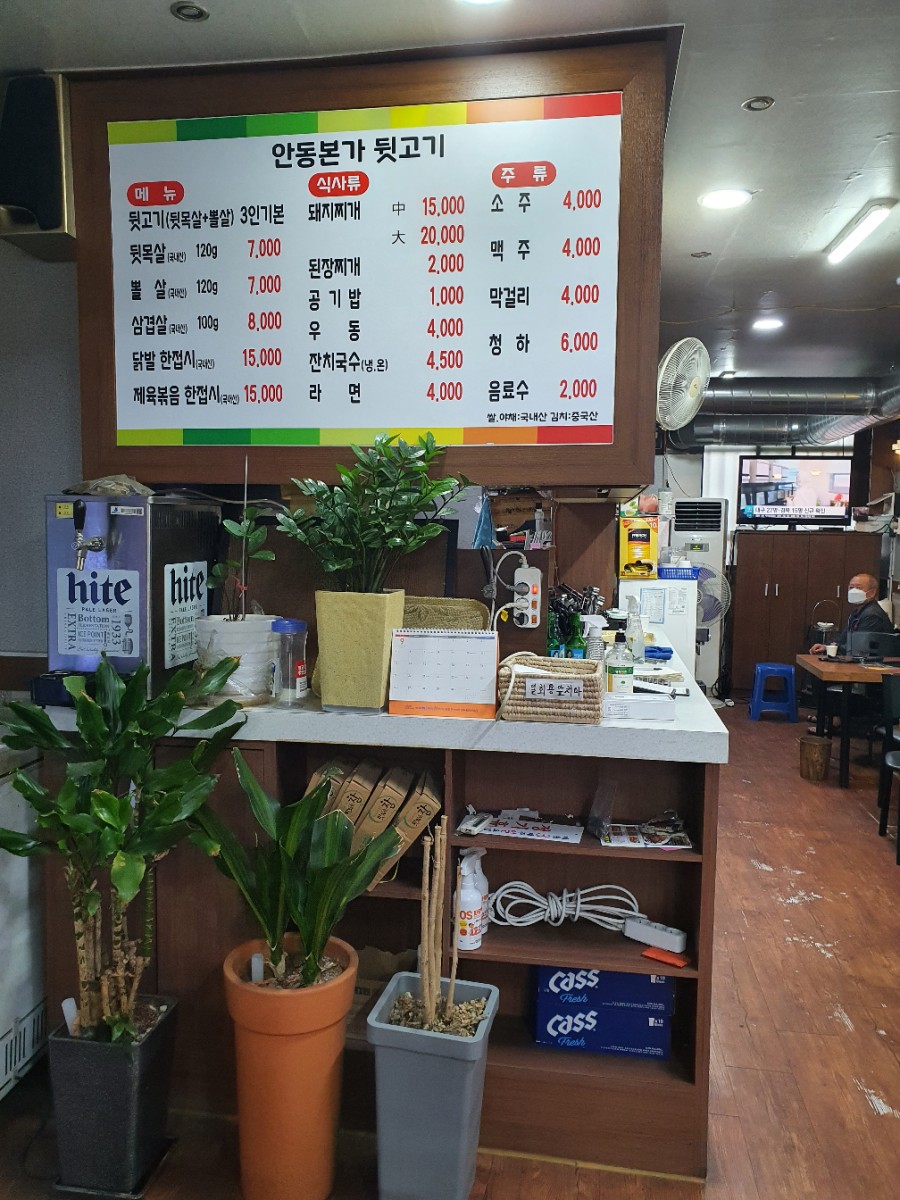 본가뒷고기 이미지
