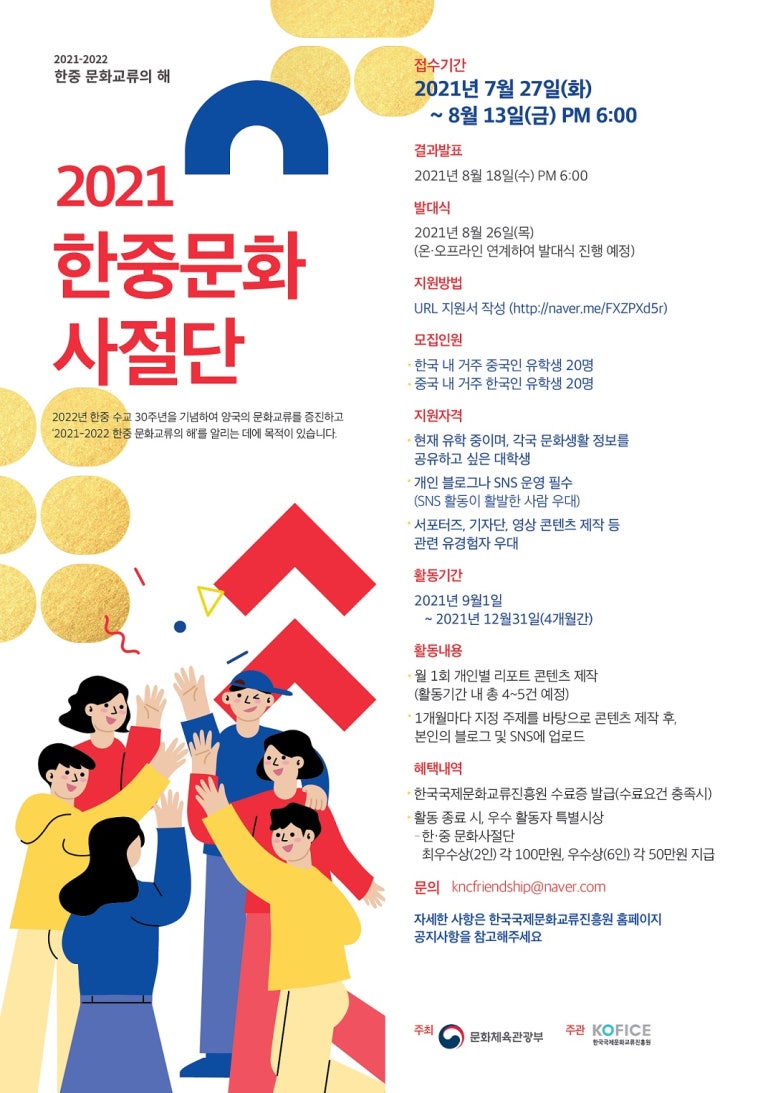 한중문화교류원 이미지