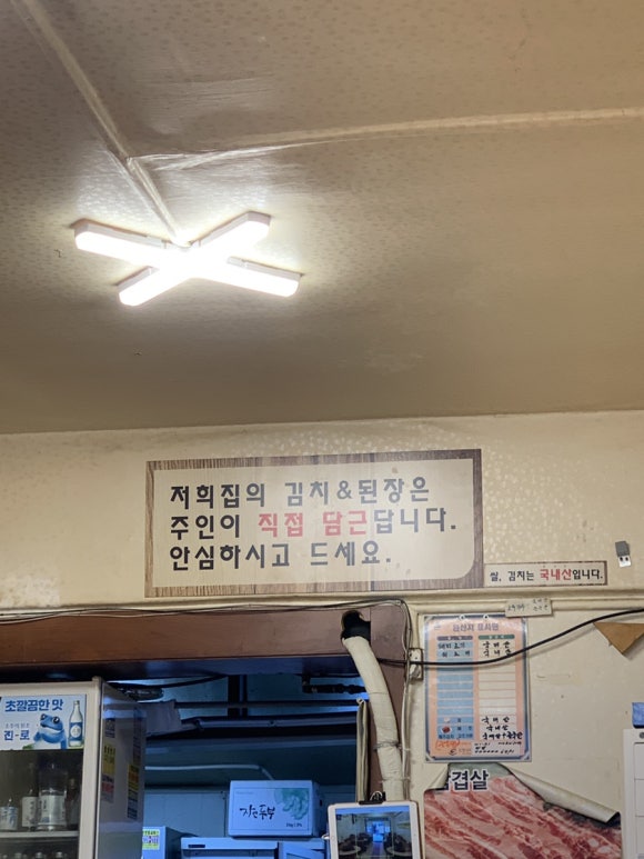 시골솥뚜껑삼겹살 이미지