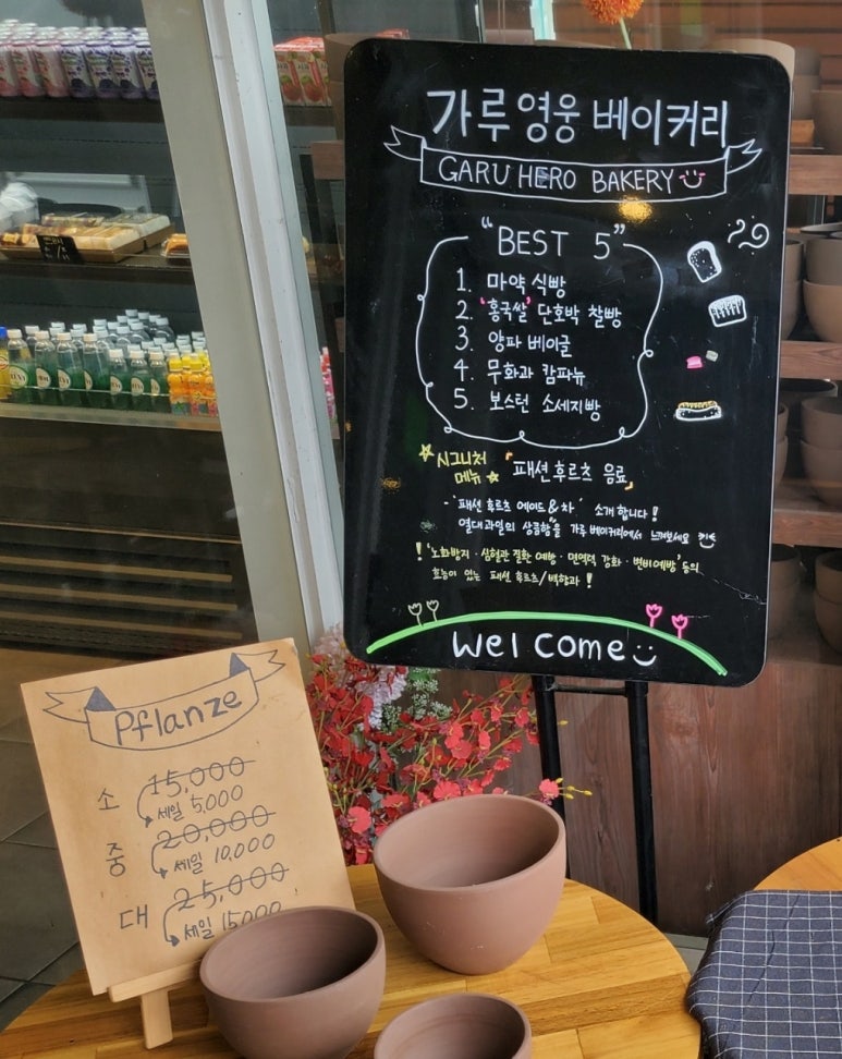 가루영웅베이커리 이미지