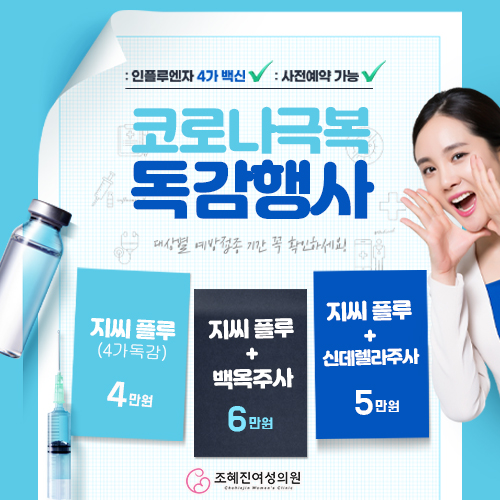 조혜진여성의원 이미지