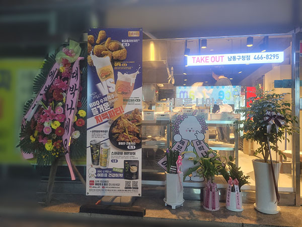 비비큐남동 이미지