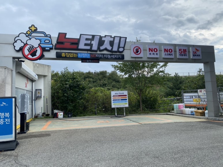 매일에너지자명충전소 이미지