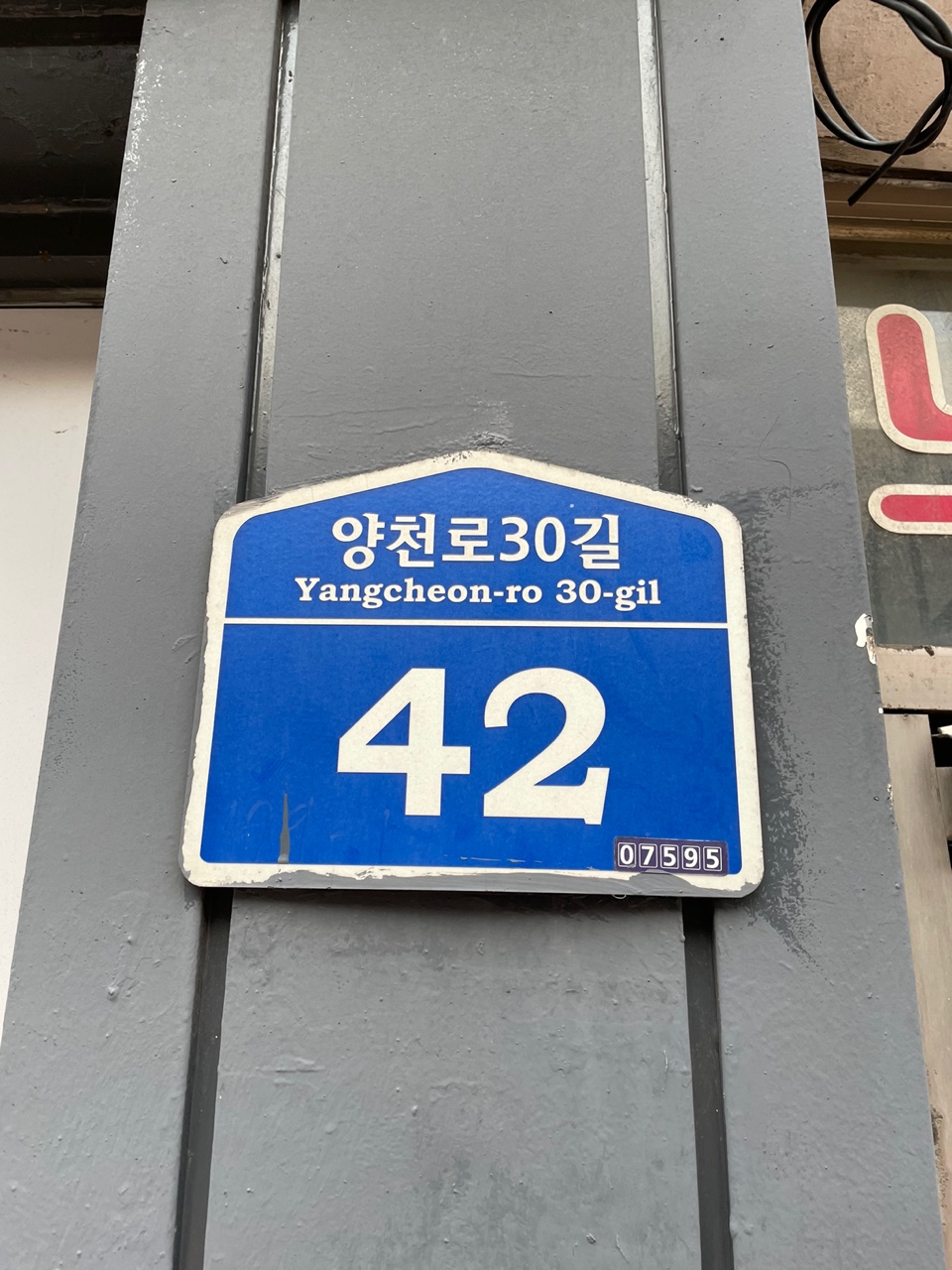우일전기조명 이미지