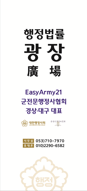 광장행정사사무소 이미지