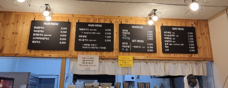 직산수제돈까스 이미지