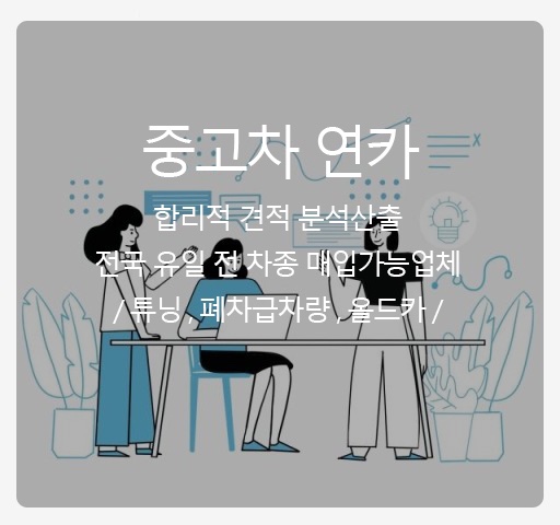 연카서비스 이미지