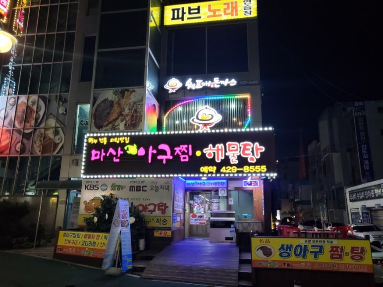 쉐프애돈까스 이미지