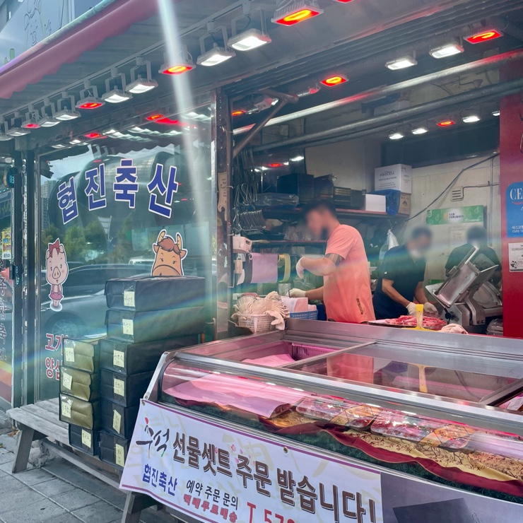매때축산 이미지
