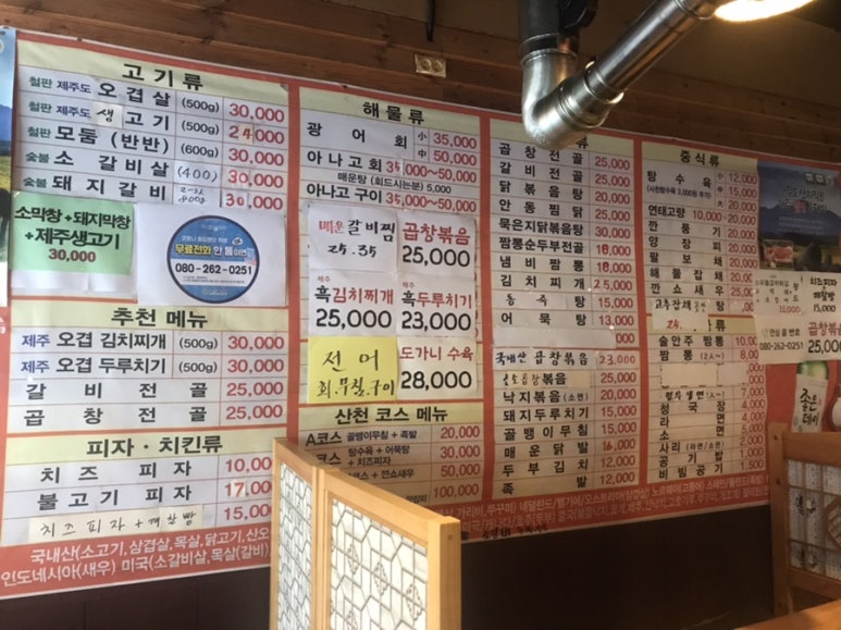 산천식당 이미지
