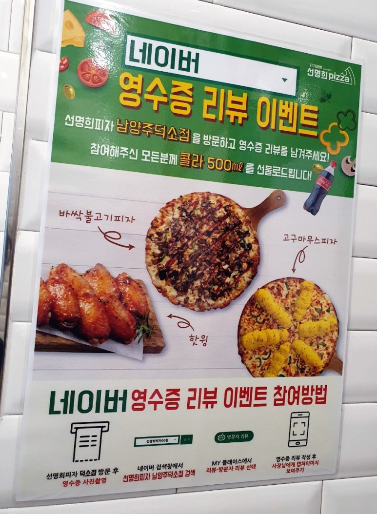 선명희피자덕소점 이미지