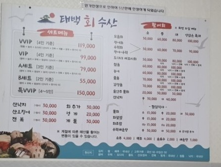 태백회수산 이미지