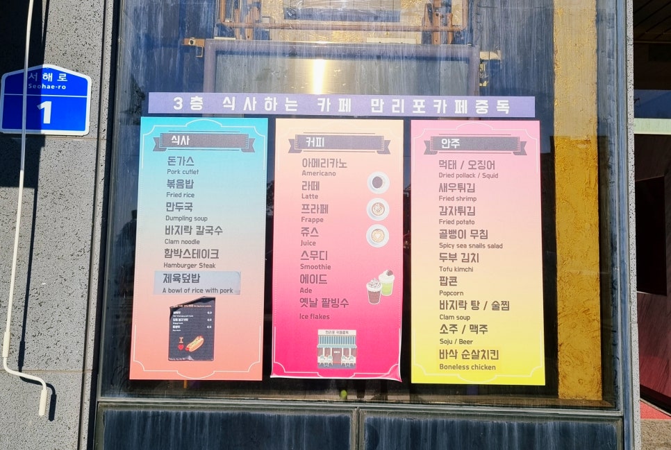 만리포카페중독 이미지