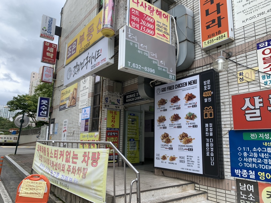 동아마트(상인점) 이미지