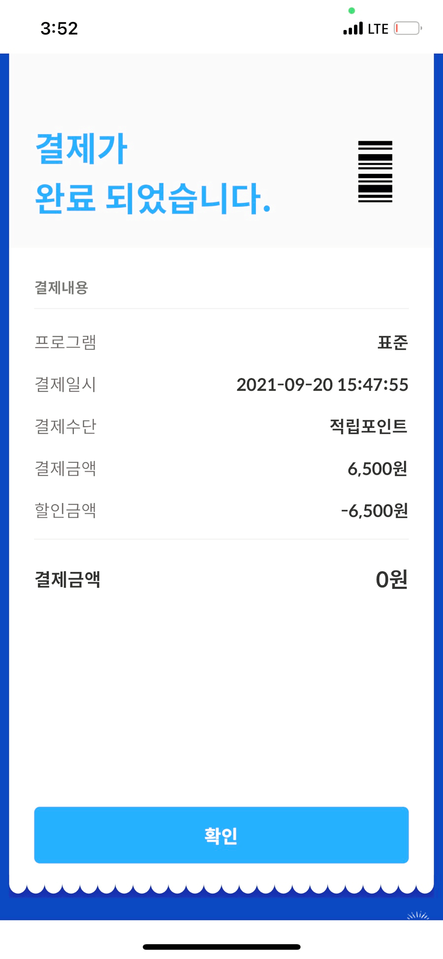 워시엔조이용인 이미지