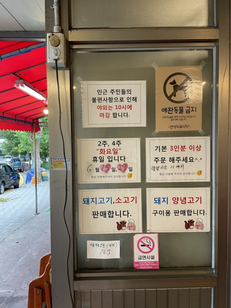 한양식육점 이미지
