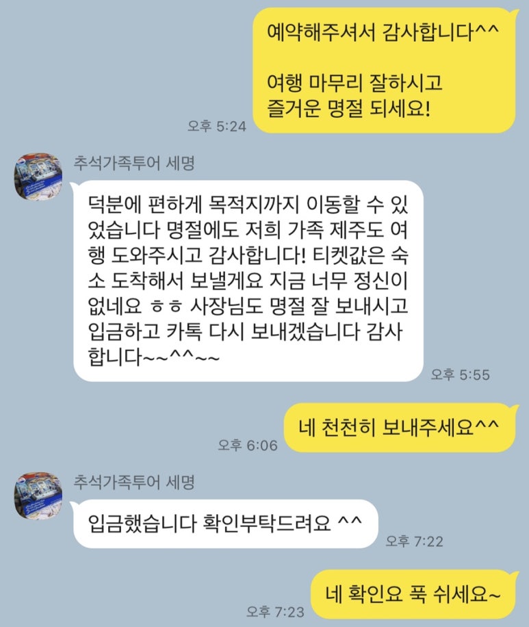 오키서키투어(Mario Travel Agency) 이미지