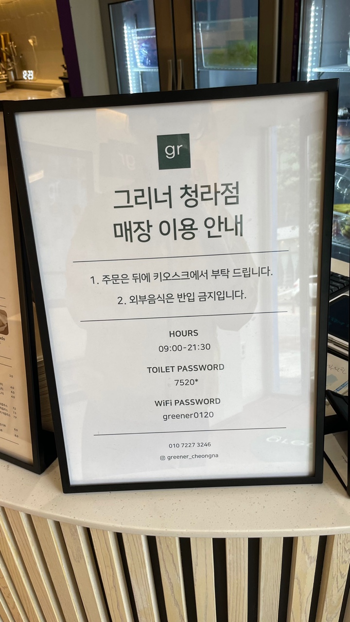 그리너 청라점 이미지