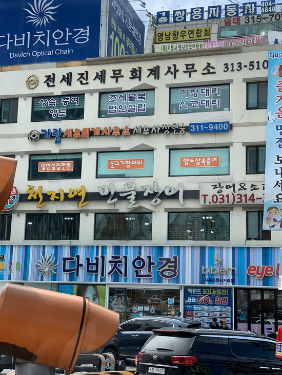 천지연민물 이미지