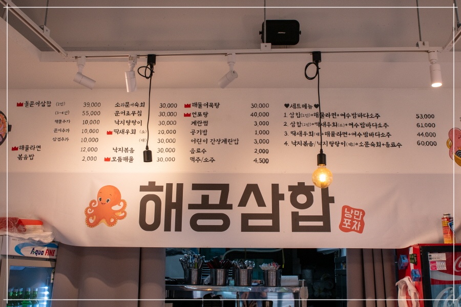 해공삼합 이미지